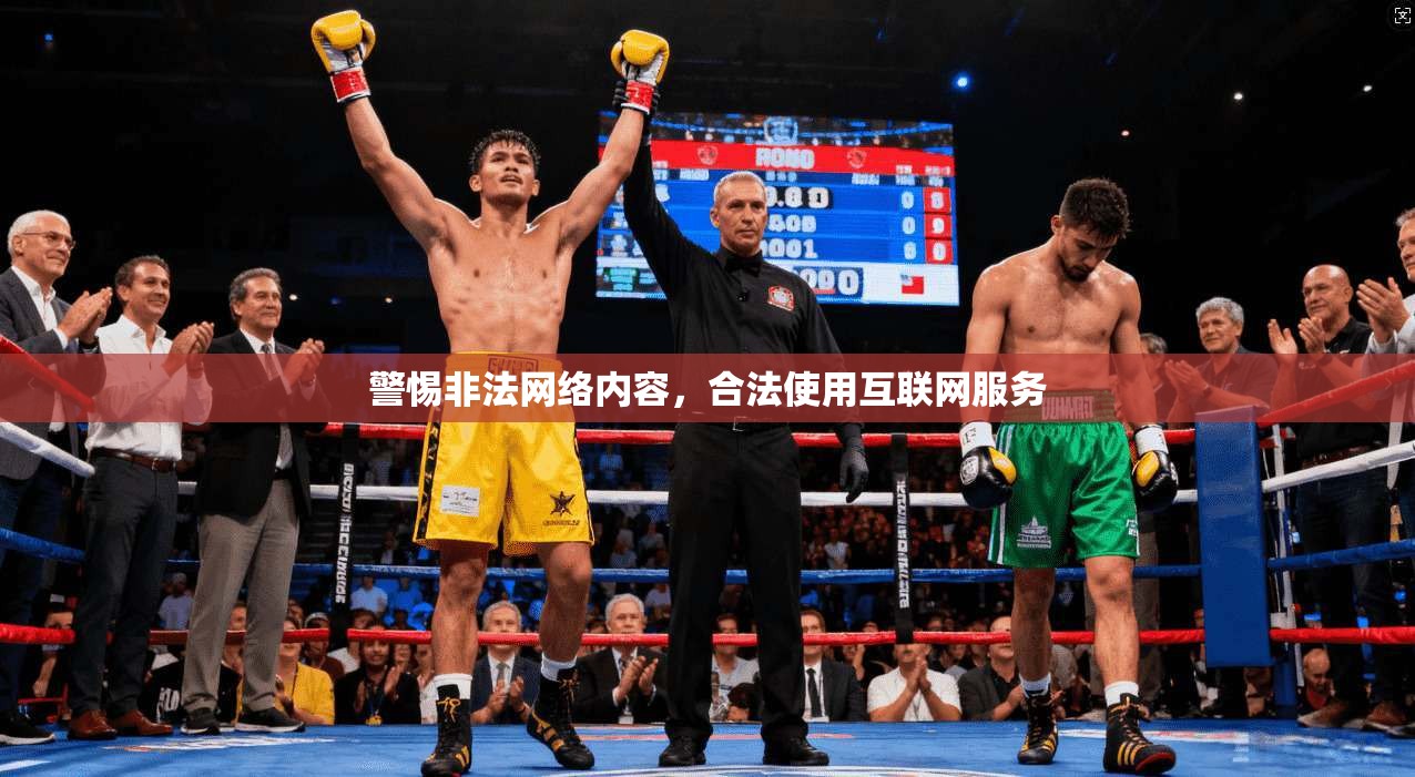 警惕非法网络内容，合法使用互联网服务